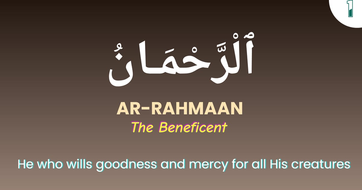🌸 Ar-Rahman – The Most Merciful, The Beneficent