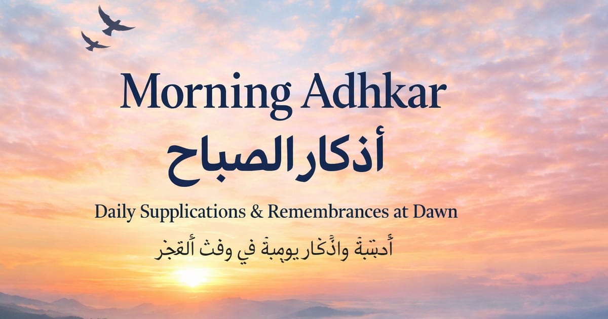 🌅 Morning Adhkār